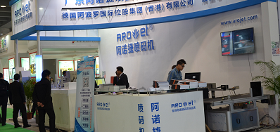 欧洲杯app排行榜前十名UV喷码机即将出席2018年中国国际标签印刷技术展览会