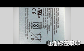 N-1电池标签可变喷印系统技术参数 Technical Parameters